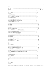 通信技术的发展