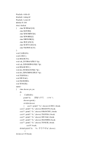 C语言班级管理系统程序