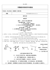 苏教版新九年级物理《简单机械和功》知识点