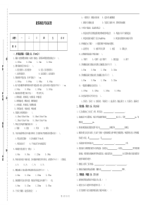 建筑构造期末考试试卷及答案