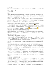 水力学考试重点总结