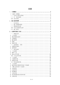 建筑给排水工程专项施工方案