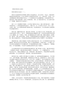 师范生教育实习总结10篇