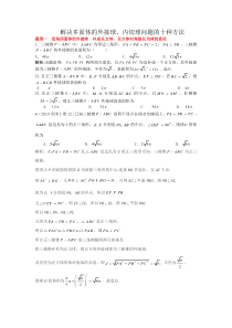 十招搞定多面体的外接球、内切球问题