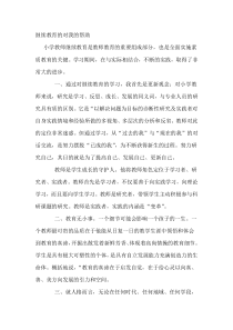 继续教育研修日志7篇资料