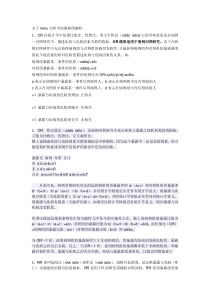 关于Meta分析中的森林图解析