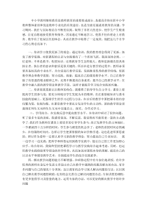 高中英语教师继续教育心得体会