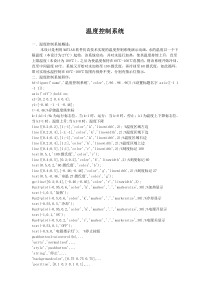 MATLAB温度控制系统设计报告