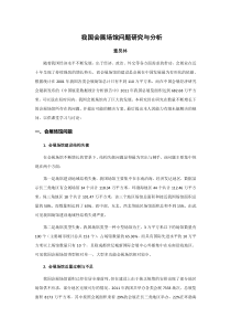 我国会展场馆问题分析