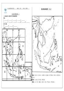 东南亚填图训练