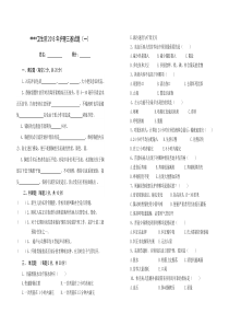 2015年护理三基试题及答案(一)