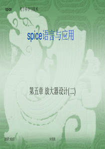 spice6