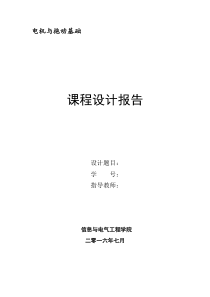 直流无刷电机本体设计要点