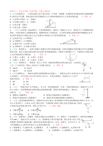 高中物理---受力分析(动态平衡问题)典型例题(含答案)【经典】