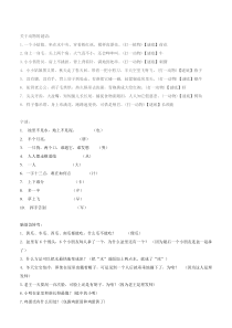 适合一年级的趣味谜语和脑筋急转弯