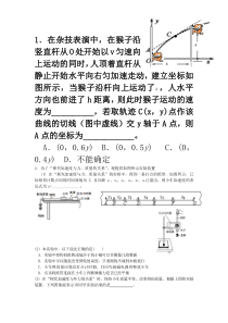 打点计时器实验题