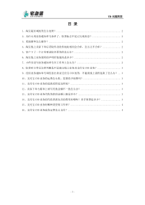 宅急送淘宝、支付宝业务常见问题简答