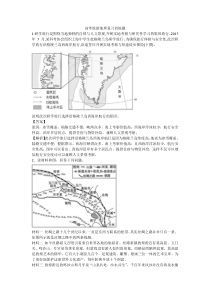 高考旅游地理复习训练题