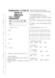 言语治疗技术试卷A卷