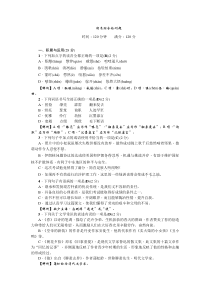 人教版七年级语文上册-(2017部编版)期末综合检测题