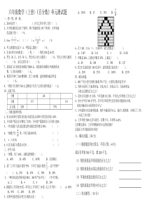 小学六年级数学上册《百分数》单元测试题共3套