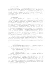 我的教育故事案例随笔