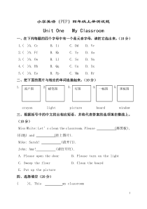 四年级上册英语试题和答案