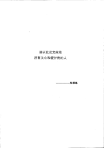 宏观金融不稳定的测度模型与实证研究