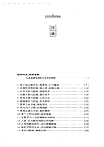 朱良春用药经验集