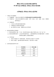 实践大学台北校区财务金融学系(1)