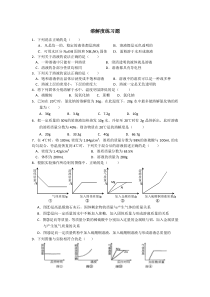 溶解度专项练习题