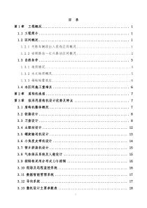 郑州轨道交通4号线工程土建施工01标盾构机选型方案1210（DOC40页）