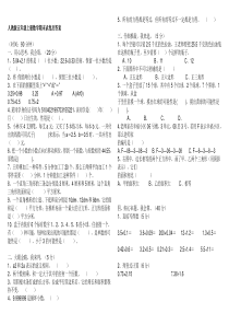 人教版五年级上册数学期末试卷及答案