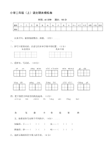 【2019年整理】部编人教版小学二年级语文上册期末试卷共5套