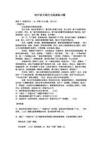 高中语文现代文阅读练习及答案