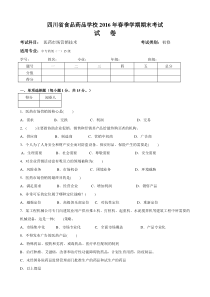 《医药市场营销技术》期末考试(一)