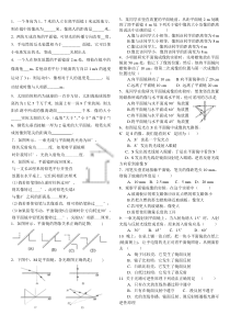 八年物理平面镜成像练习题(附答案)