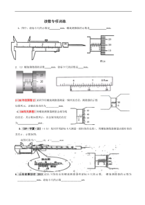 游标卡尺读数专项训练