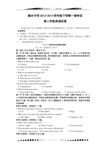 河北省衡水中学2013-2014学年高二下学期一调考试英语试题