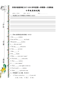 七年级英语第一大周周练