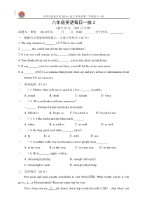 八年级英语每日一练53