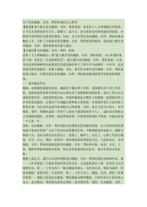 关于党内激励、关怀、帮扶机制的几点思考(精)