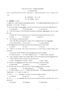 深圳九年级上学期英语期末考试试题