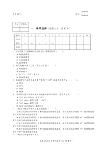 油气集输期末考试题