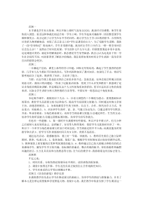 《皇帝的新装》教学反思9则