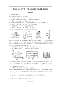 2018届嘉定区中考物理一模试卷及答案