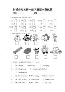 剑桥少儿英语一级下册期末测试题