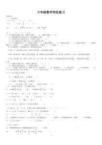 六年级上册数学总复习练习题大全