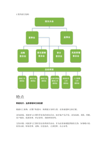 对太平洋保险公司的信息系统研究