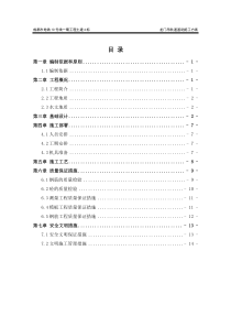 龙门吊轨道基础施工方案